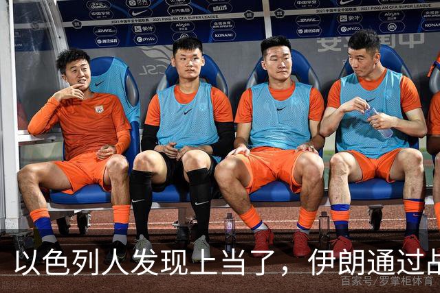 以色列人发现上当了，伊朗通过战争，实现了三个不可能实现的目标