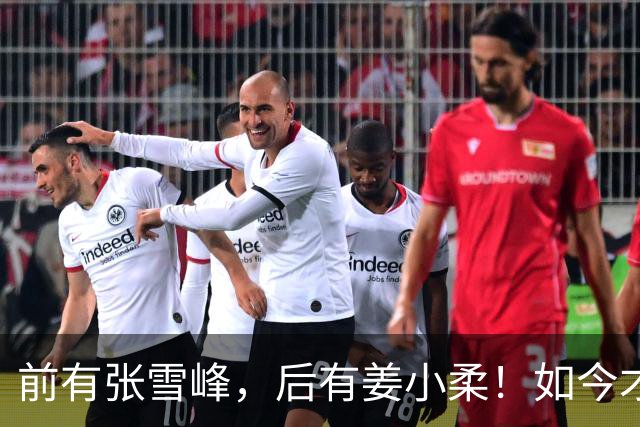 前有张雪峰，后有姜小柔！如今才终于懂得，原来人是要“避谶”的