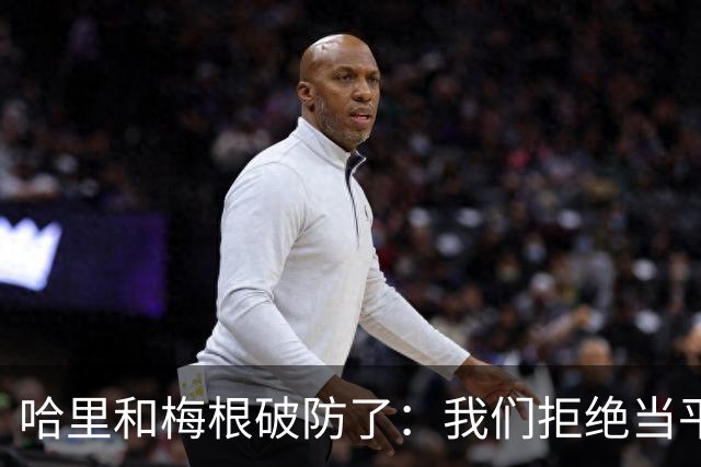 哈里和梅根破防了：我们拒绝当平民！