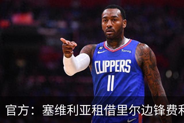 官方：塞维利亚租借里尔边锋费利克斯-科雷亚，含买断选择权