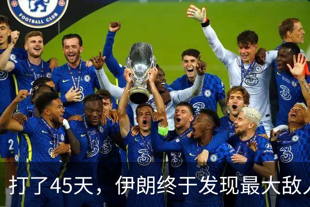 打了45天，伊朗终于发现最大敌人不是美国，不是以色列，而是他们