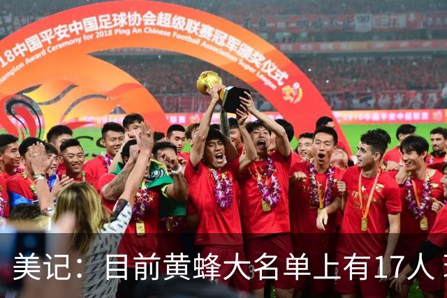 美记：目前黄蜂大名单上有17人 球队可能不得不裁掉DFS和康诺顿