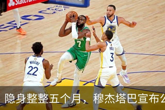 隐身整整五个月，穆杰塔巴宣布公开亮相：若毫发无损，大局可定！